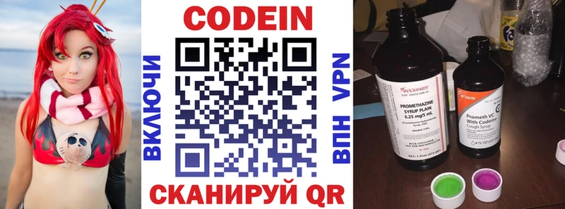купить  цена  Озёры  Codein Purple Drank 