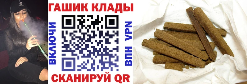 ГАШ хэш  как найти закладки  маркетплейс Telegram  Озёры 