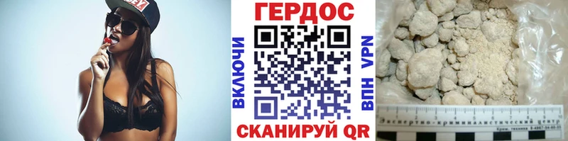 Героин белый  Озёры 