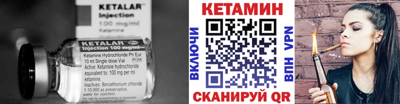 КЕТАМИН VHQ  Озёры 